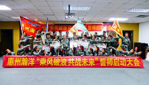 《銷售目標(biāo)達(dá)成》2018銷售精英潛能激發(fā)特訓(xùn)營(yíng)-大勝團(tuán)隊(duì)
